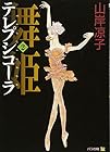 お兄ちゃんだけど愛さえあれば関係ないよねっ 第5巻