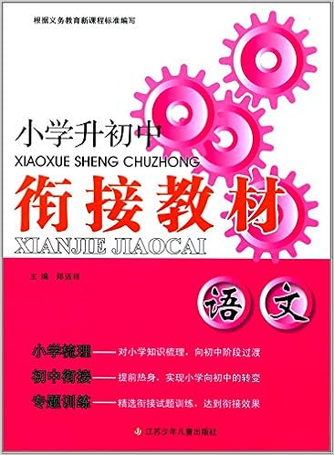 高中五星级题库 第5版 语文 傅岩 Amazon Com Books