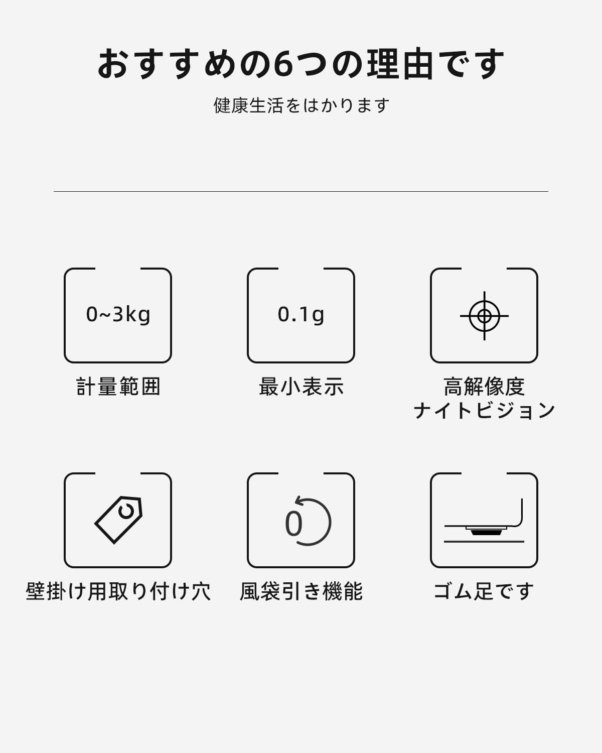 digital scale, kitchen scale, electronic scale, cooking scale