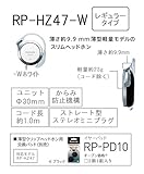 Panasonic RP-HZ47-W