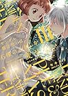 ヤンデレ魔法使いは石像の乙女しか愛せない 魔女は愛弟子の熱い口づけでとける 第3巻