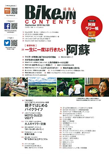BikeJIN 2019年9月号 画像 C