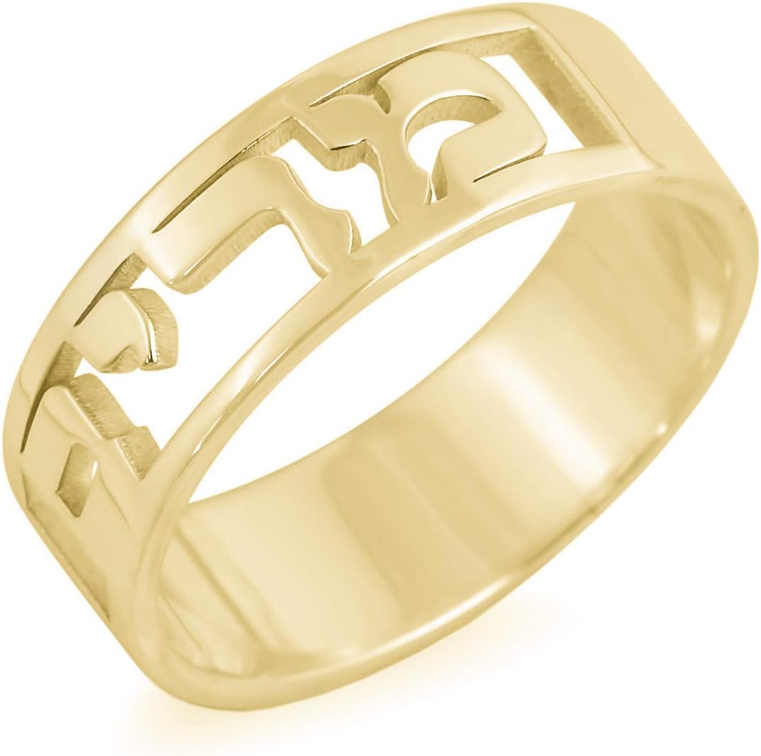 Sarineer Personalized Hebrew Cut Out Name Ring Band Rings Custom with Any Hebrew Words