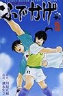 修羅の門異伝 ふでかげ 第5巻