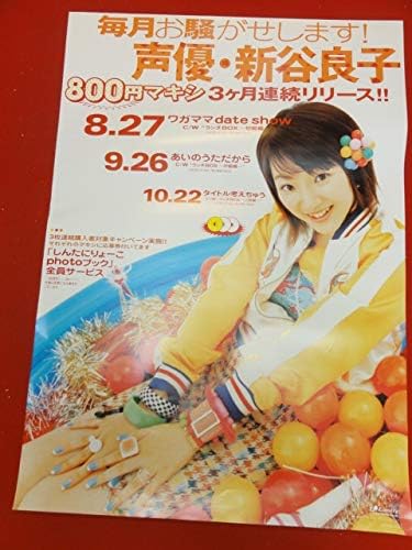 Amazon Ub飯塚雅弓堀江由衣水樹奈々谷良子水野愛日茅原実里田村ゆかり金月真美國府田マリ子ポスター アニメ 萌えグッズ 通販 Amazon Ub飯塚雅弓堀江由衣水樹奈々谷良子水野愛日茅原実里田村ゆかり金月真美國府田マリ子ポスター アニメ 萌えグッズ 通販