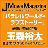 J Movie Magazine Vol.47