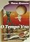 Livro O Tempo Voa: O tempo tem tempo? Quanto tempo o tempo tem?