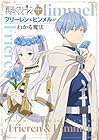TVアニメ『葬送のフリーレン』副読本 1 フリーレン&ヒンメルがわかる魔法