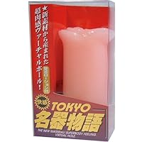 51LdbrsihLL. AA200  - 電動オナホに中出しするとき何て叫んでる？