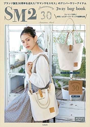 SM2 Samansa Mos2 30周年記念号 画像 A