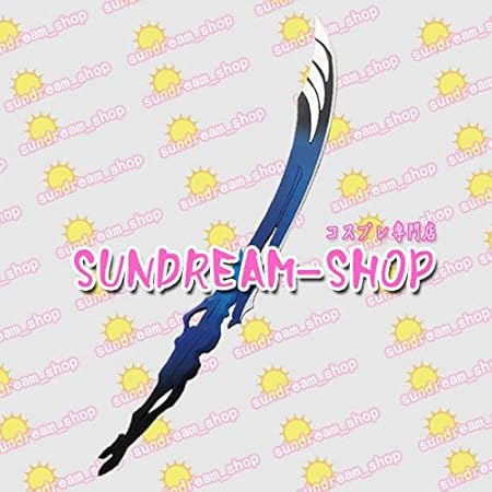 Amazon コスプレ道具 ギルティクラウン Guiltycrown 桜満集 おうま しゅう 刀剣武器 キッズコスチューム 変身 なりきり おもちゃ