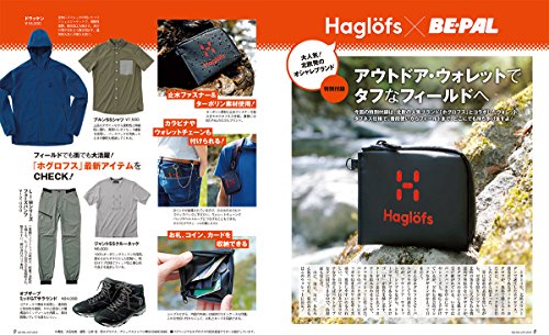 BE-PAL 2018年6月号 画像 B