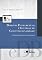 Livro SÉRIE EDB - DIREITOS FUNDAMENTAIS E CONTROLE DE CONSTITUCIONALIDADE - ESTUDOS DE DIREITO CONSTITUCIONAL