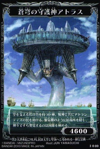 Shimpo War Teos Makia chocolate snack second edition [I-040. Welkin guardian deity Atlas] (single)