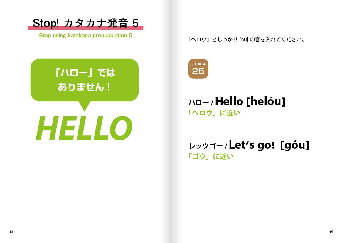 Amazon Com 声にだして読む英語発音の本 Cd付 Libros