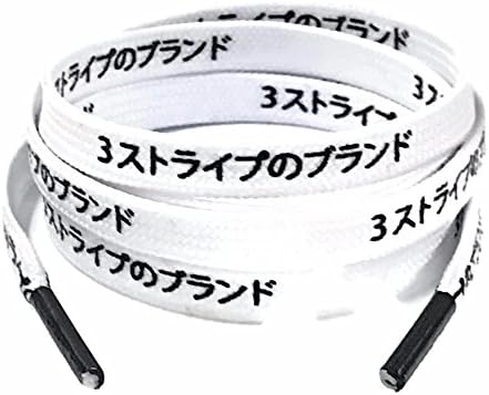 Japanese Katakana 3 Stripes Laces - Shoelaces for NMD / Ultraboost / Yeezy (White with Black Tips)