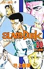 スラムダンク 第20巻