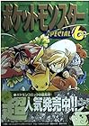 ポケットモンスターSPECIAL 第6巻