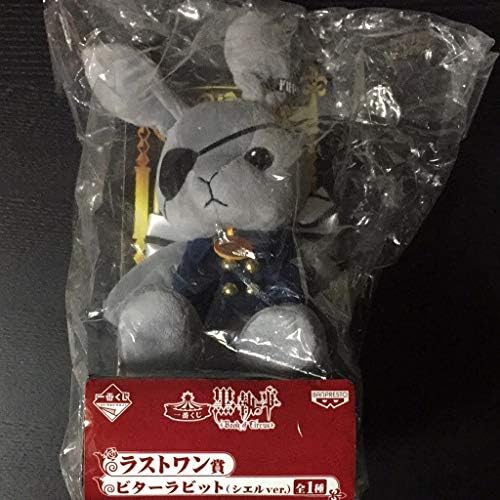 黒執事 ビターラビット シエルver Pr365 Hr