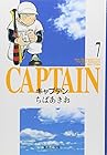 キャプテン 文庫版 第7巻