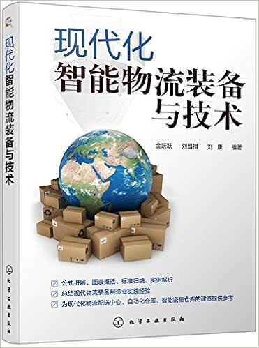 现代化智能物流装备与技术 匿名 匿名 Amazon Com Books