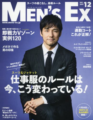 Men S Ex メンズ イーエックス 15年 12月号 雑誌 Amazon Com Books