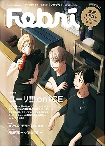 Febri Vol 40 Febri編集部 本 通販 Amazon