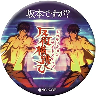 Amazon 坂本ですが 缶バッジポケットート アニメ 萌えグッズ 通販