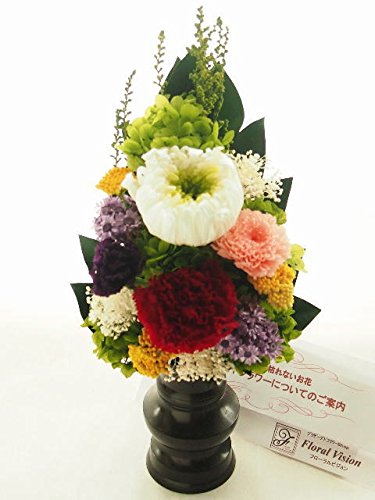 フローラルビジョン プリザーブドフラワー仏花 菊華 単品 花束タイプ 仏壇用 取説飾り方説明書付き B00o6saf4s ギフト用単品 プリザーブドフラワー 最新な