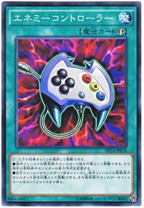 Amazon 遊戯王 日本語版 Dp16 Jp018 Enemy Controller エネミーコントローラー ノーマル トレカ 通販