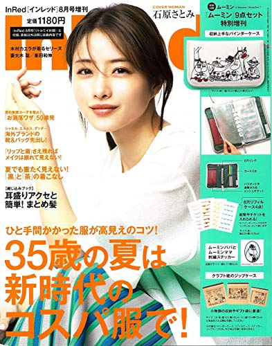 In Red 2019年8月号 増刊 画像 A