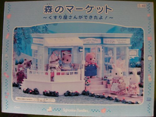 Market medicine shop Sylvanian Families forest I was done! (japan import)