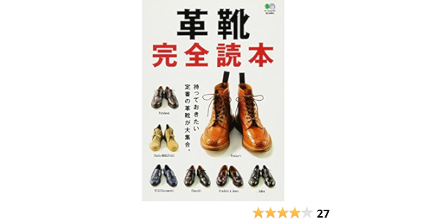 Kawagutsu Kanzen Dokuhon Motte Okitai Teiban No Kawagutsu Ga Daishugo Editor Eishuppansha Amazon Com Books