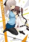 あまりまわり 第2巻