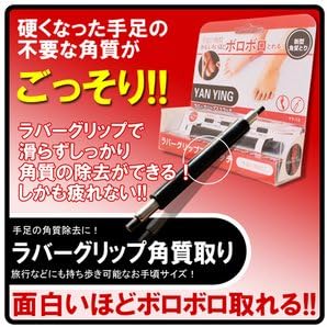 Amazon Hwc 0038 驚くほどポロポロ取れる ラバーグリップ角質取り Ns スキンケア 基礎化粧品 通販