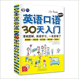 零起点1秒说英语 发音单词句子一本通 附dvd光盘1张 美 杰西卡 艾瑞克 王雄 等 Amazon Com Books