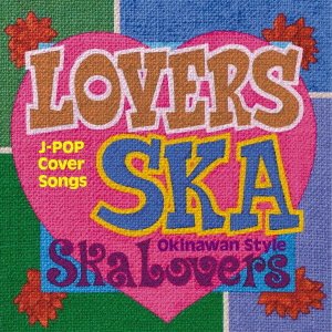 Lovers Ska Song For You Amazon De Musik amazon de