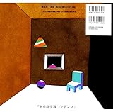 Image de Mado kara okurimono