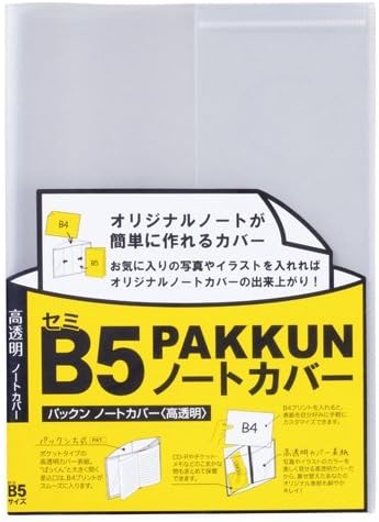 Amazon セキセイ パックン ノートカバー 高透明 セミb5 Pkn 7479 00 まとめ買い10冊セット ブックカバー 文房具 オフィス用品