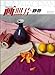 Painting Photo: Still Life(Chinese Edition) by 