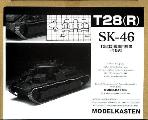 1/35 T28 (Soviet Union) Tank track (movable) (japan import)