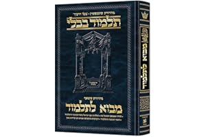 Mavo LaTalmud - Introduction to the Talmud in Hebrew - Daf Yomi Size (Hebrew Edition)