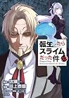 転生したらスライムだった件 第32巻