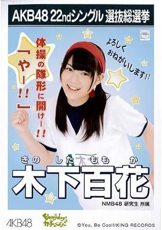 Amazon Co Jp Aks Co Official Raw Photo 22nd Single Team Total Election A Penguin S 百花 Toys