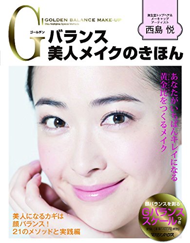 西島悦 最新号 表紙画像