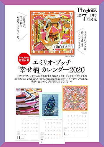 Precious 2020年1月号 画像 B