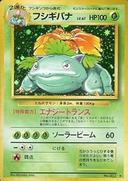 Amazon Pokemon ポケモンカード ポケットモンスター フシギバナ 003 旧 トレカ 通販