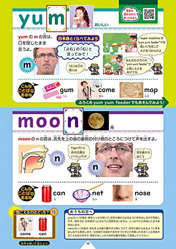 えいごであそぼ With Orton えいごの音だせるかな こうさくブック バラエティ Nhkエデュケーショナル 荒井 隆行 本 通販 Amazon