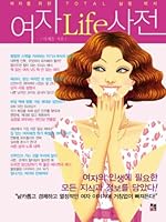 Girls life advance 8996506516 Book Cover