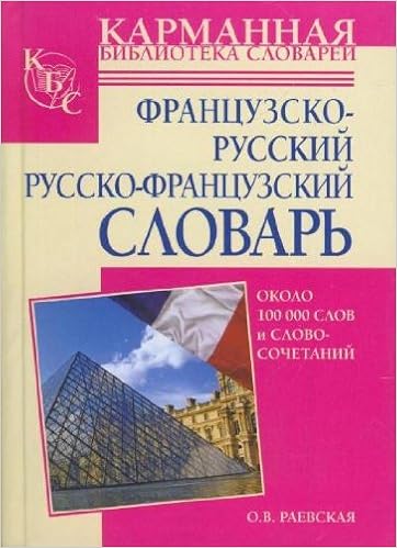 Аст раевская о.в. франц.-рус.рус.-франц.словарь тверд обл (9785170573226)